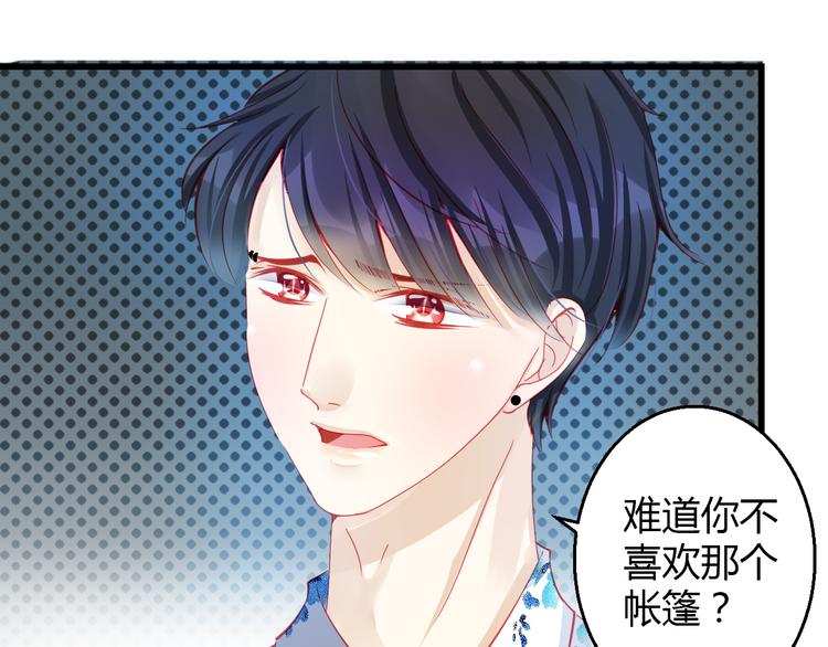 🍲重生星辉 第31话（下） 你的心事他能听到 第43页
