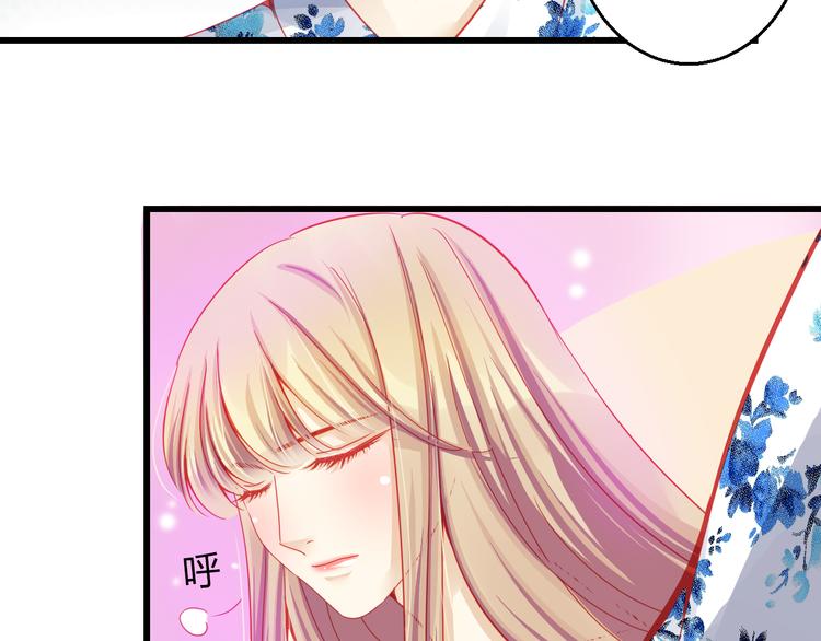 🍲重生星辉 第31话（下） 你的心事他能听到 第44页