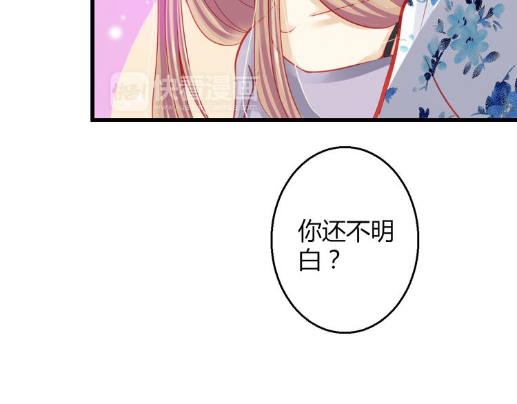 🍲重生星辉 第31话（下） 你的心事他能听到 第45页