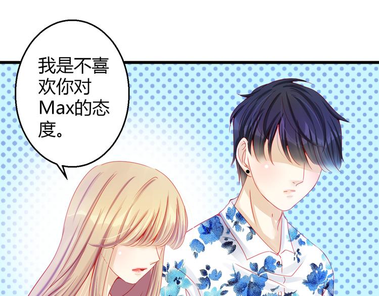 🍲重生星辉 第31话（下） 你的心事他能听到 第46页