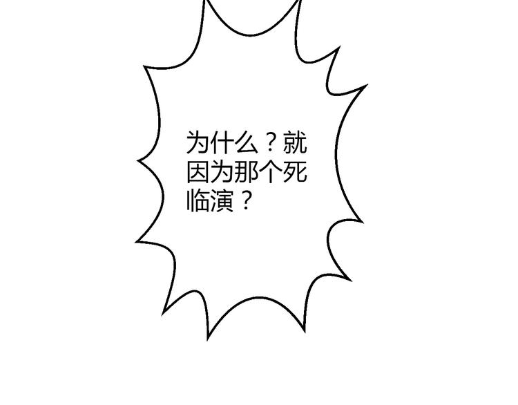 🍲重生星辉 第31话（下） 你的心事他能听到 第50页