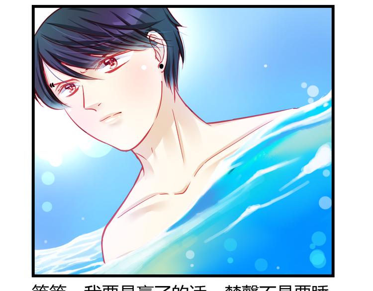 🍲重生星辉 第31话（下） 你的心事他能听到 第7页
