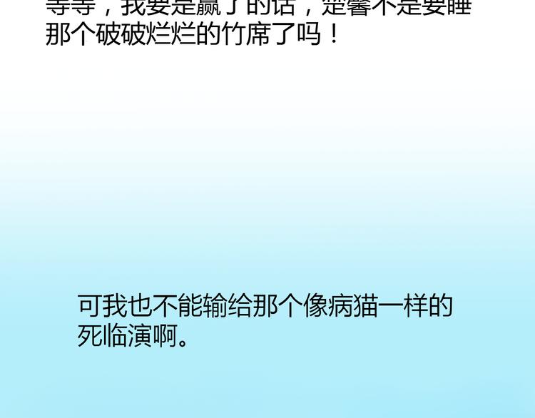 🍲重生星辉 第31话（下） 你的心事他能听到 第8页