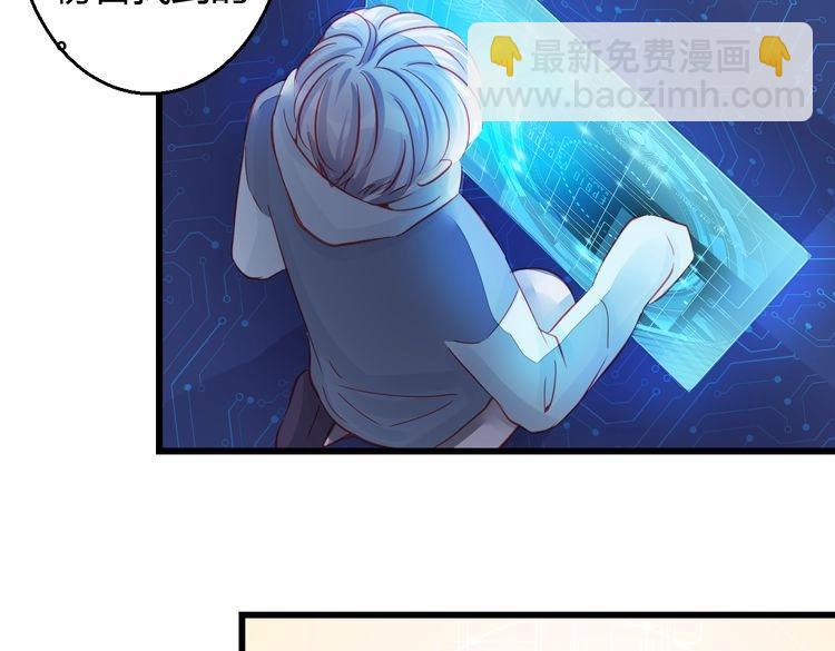 🍲重生星辉 第33话 我们关系很好 第11页