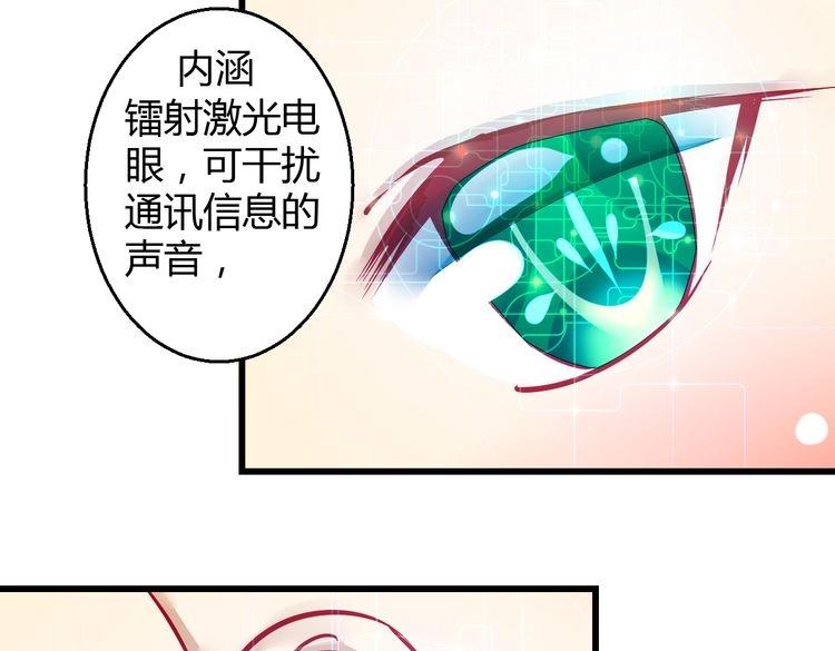 🍲重生星辉 第33话 我们关系很好 第13页