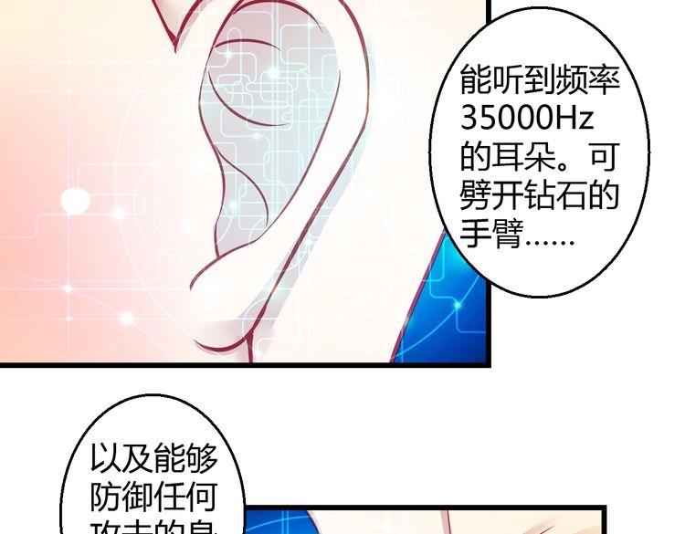 🍲重生星辉 第33话 我们关系很好 第15页