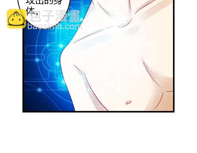 🍲重生星辉 第33话 我们关系很好 第17页