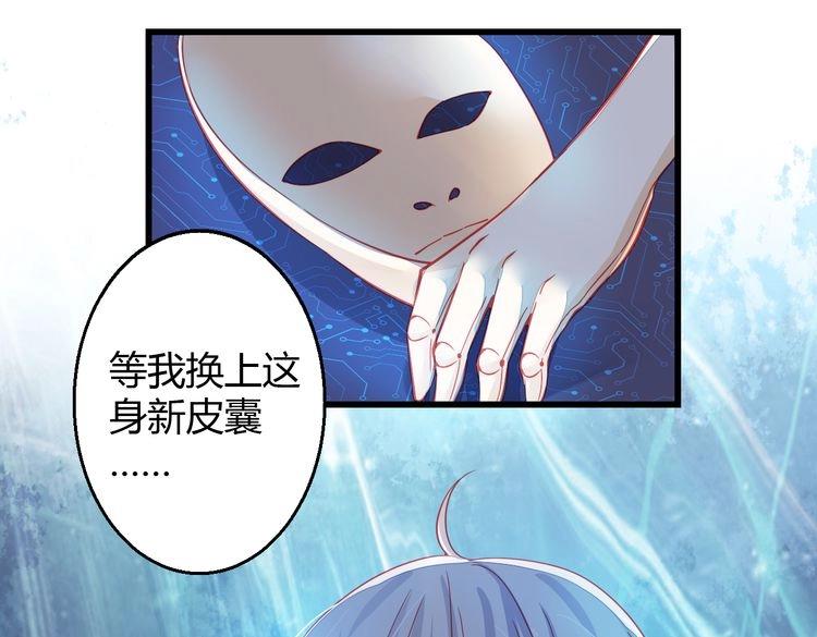 🍲重生星辉 第33话 我们关系很好 第19页