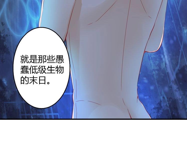 🍲重生星辉 第33话 我们关系很好 第23页