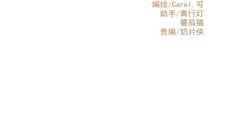 🍲重生星辉 第33话 我们关系很好 第27页
