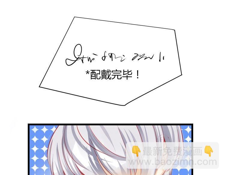 🍲重生星辉 第33话 我们关系很好 第28页