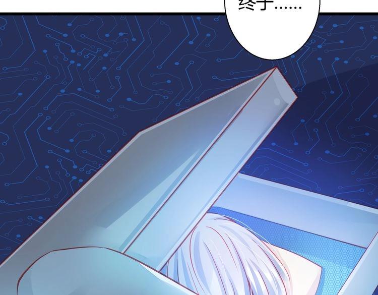 🍲重生星辉 第33话 我们关系很好 第3页