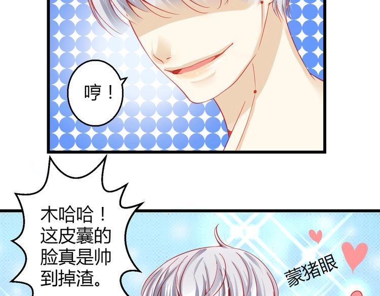 🍲重生星辉 第33话 我们关系很好 第30页
