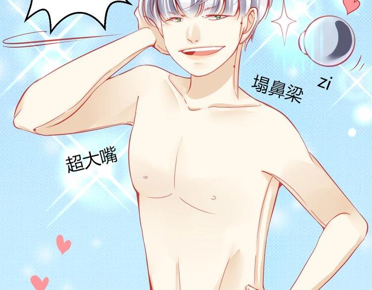 🍲重生星辉 第33话 我们关系很好 第32页