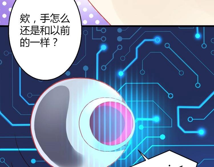 🍲重生星辉 第33话 我们关系很好 第35页