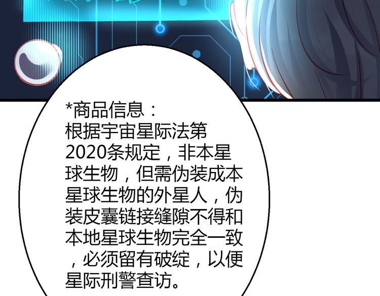 🍲重生星辉 第33话 我们关系很好 第42页