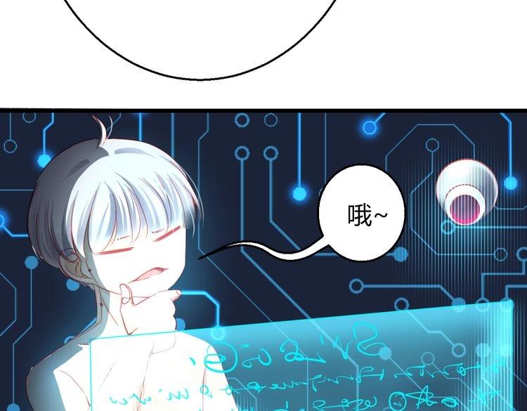 🍲重生星辉 第33话 我们关系很好 第44页
