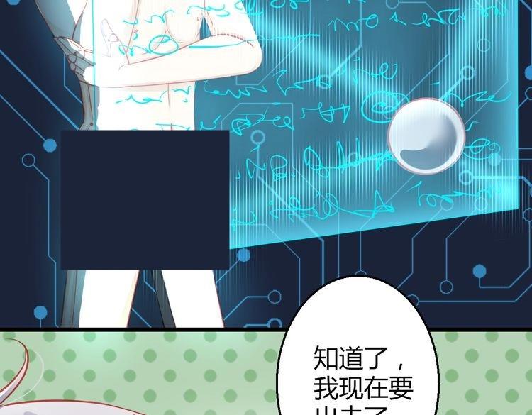 🍲重生星辉 第33话 我们关系很好 第46页