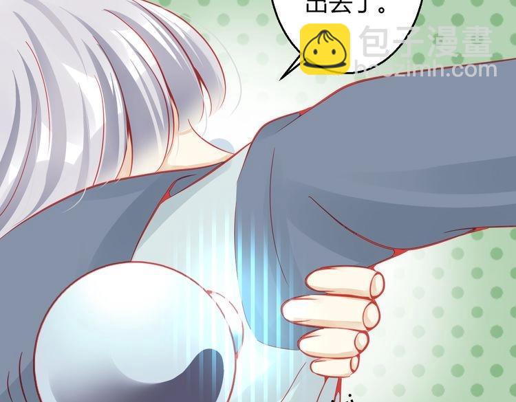 🍲重生星辉 第33话 我们关系很好 第48页