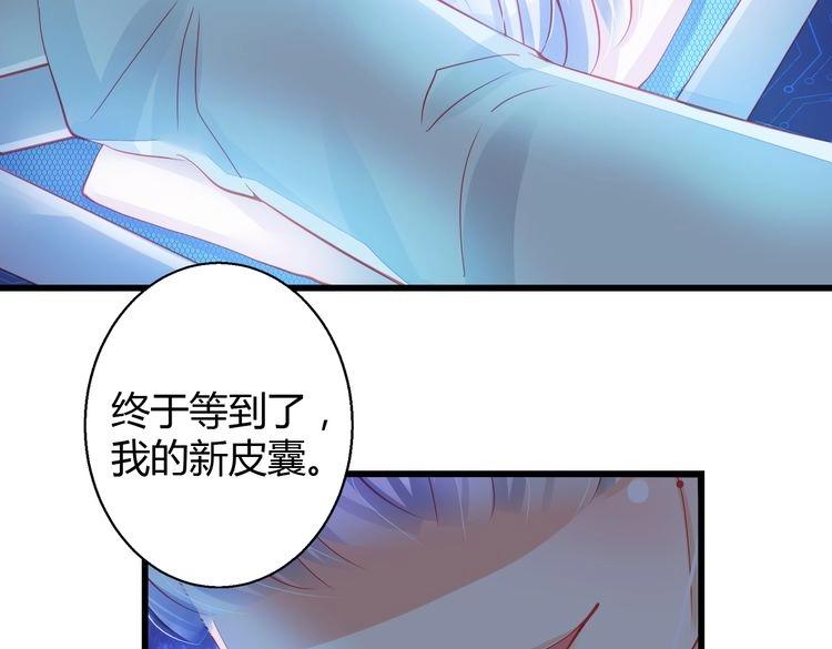 🍲重生星辉 第33话 我们关系很好 第5页
