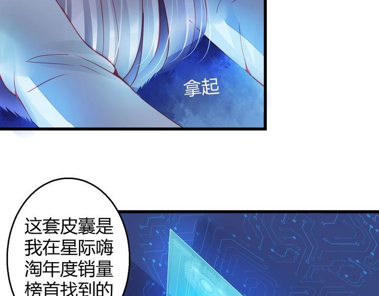 🍲重生星辉 第33话 我们关系很好 第9页