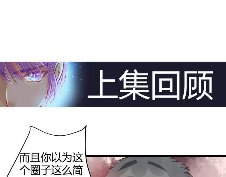 🍲重生星辉 第35话 他果然成了大明星 第1页