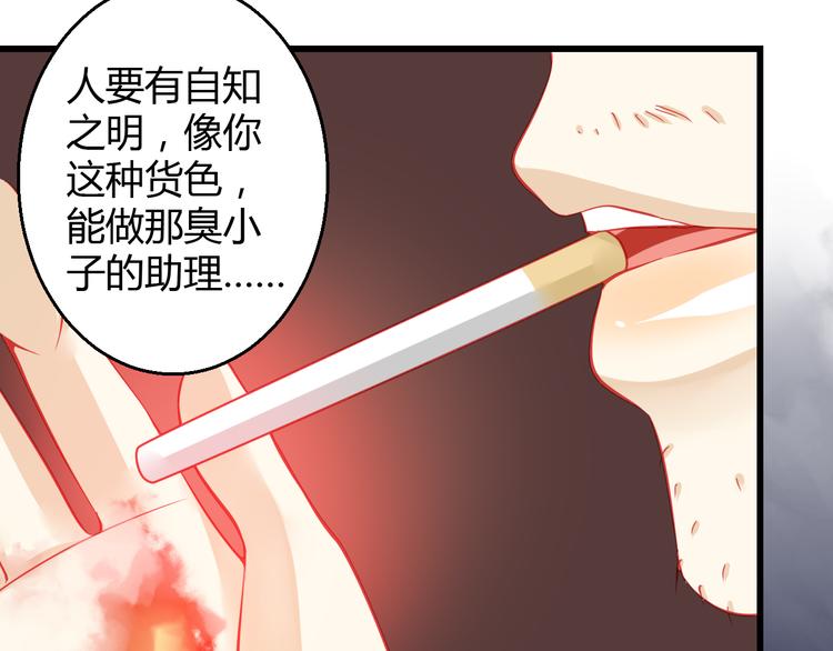🍲重生星辉 第35话 他果然成了大明星 第10页