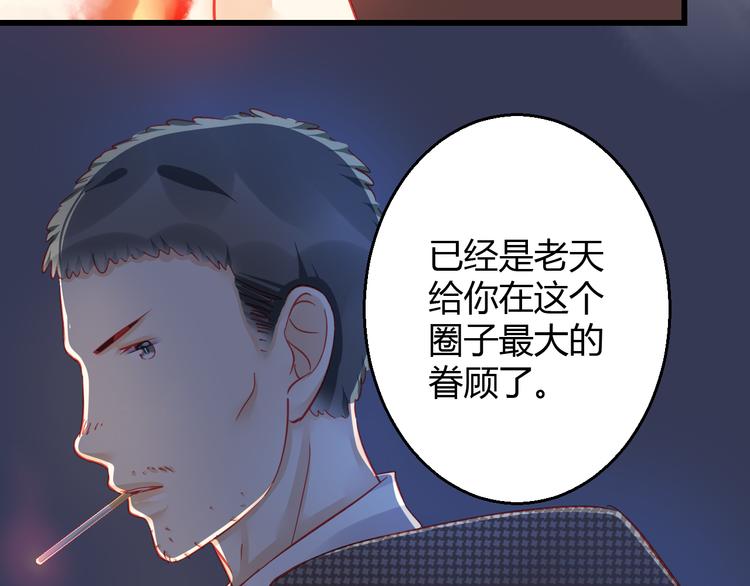 🍲重生星辉 第35话 他果然成了大明星 第11页