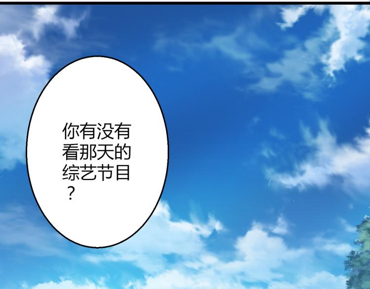 🍲重生星辉 第35话 他果然成了大明星 第17页