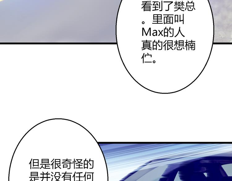 🍲重生星辉 第35话 他果然成了大明星 第19页