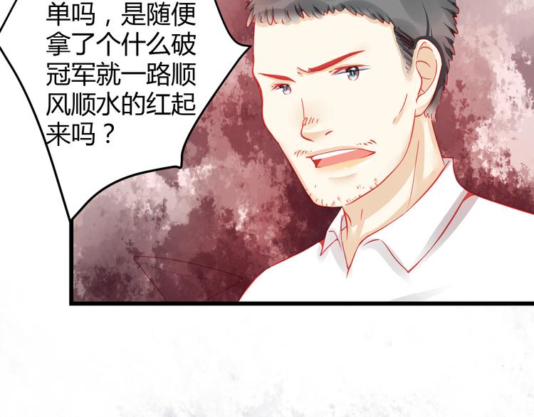 🍲重生星辉 第35话 他果然成了大明星 第2页