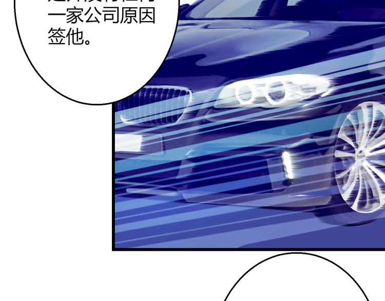 🍲重生星辉 第35话 他果然成了大明星 第20页