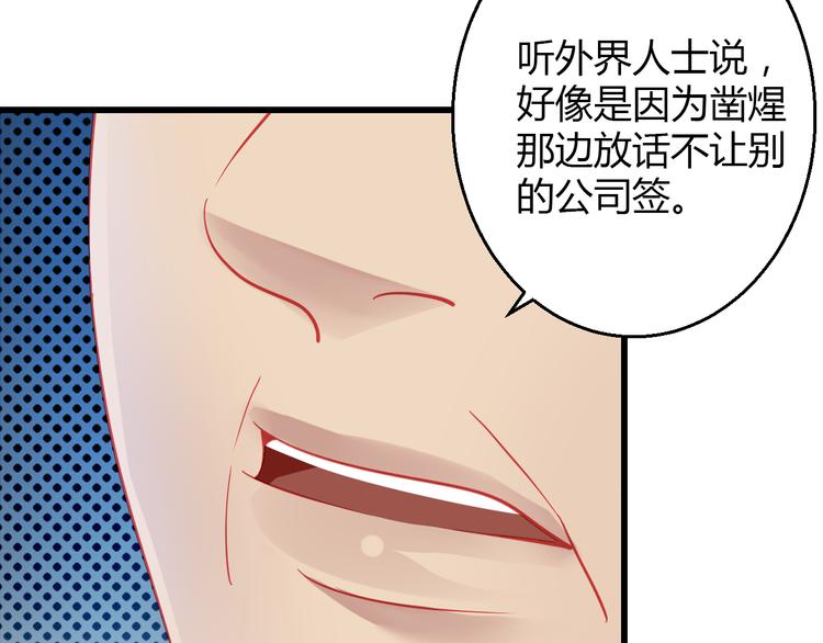 🍲重生星辉 第35话 他果然成了大明星 第21页
