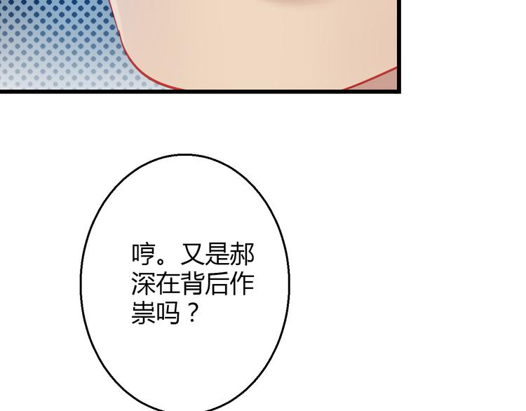 🍲重生星辉 第35话 他果然成了大明星 第22页