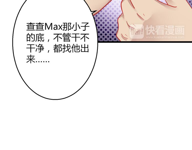 🍲重生星辉 第35话 他果然成了大明星 第24页