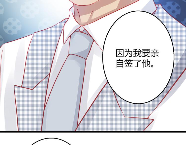 🍲重生星辉 第35话 他果然成了大明星 第27页