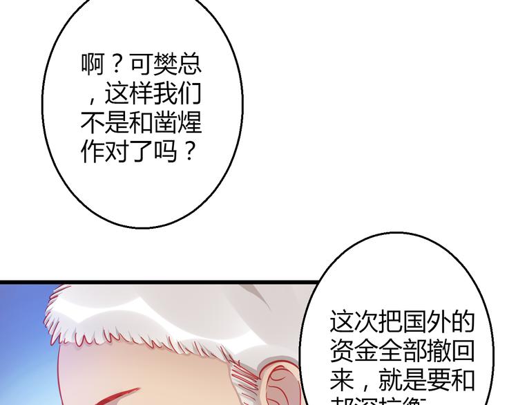 🍲重生星辉 第35话 他果然成了大明星 第28页