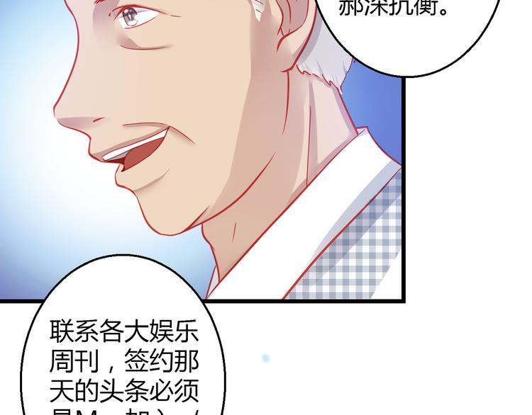 🍲重生星辉 第35话 他果然成了大明星 第29页