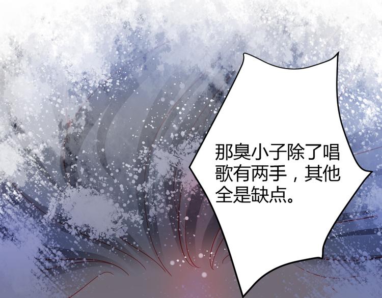 🍲重生星辉 第35话 他果然成了大明星 第3页