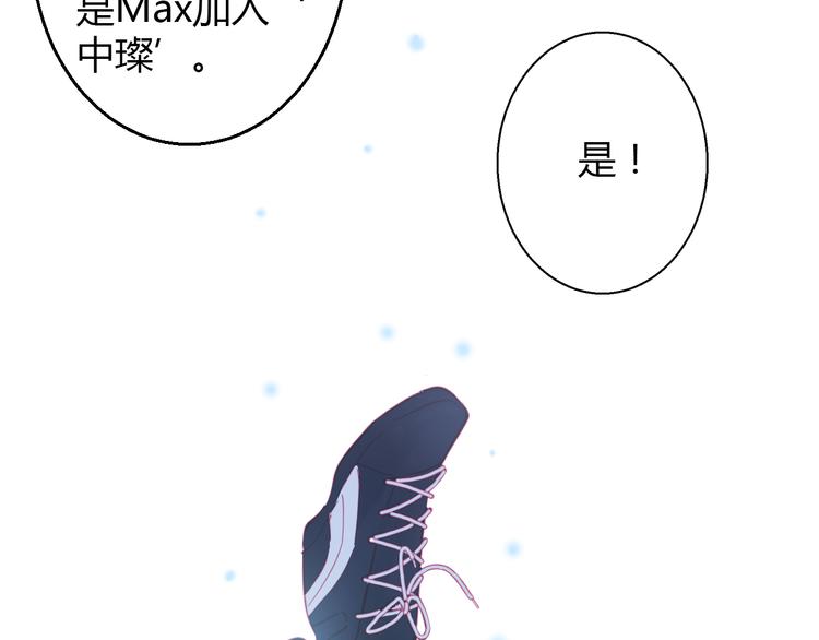 🍲重生星辉 第35话 他果然成了大明星 第30页