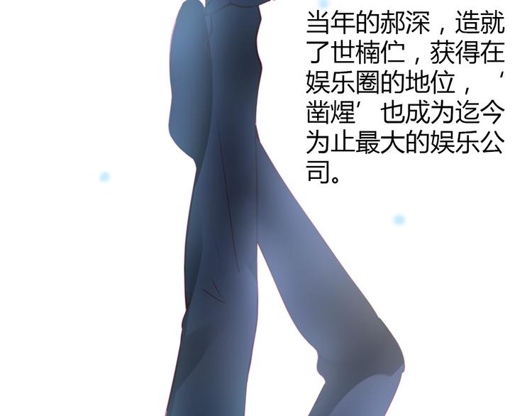 🍲重生星辉 第35话 他果然成了大明星 第31页