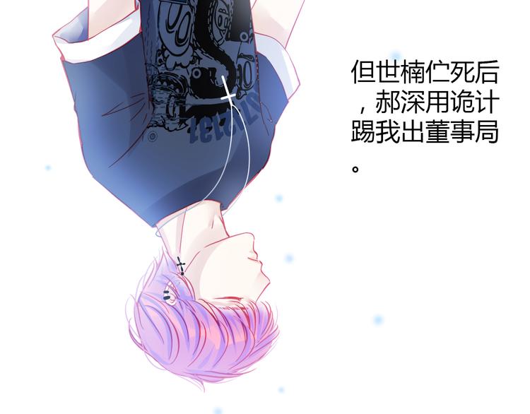 🍲重生星辉 第35话 他果然成了大明星 第33页