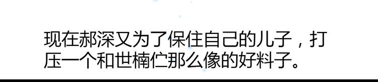 🍲重生星辉 第35话 他果然成了大明星 第34页