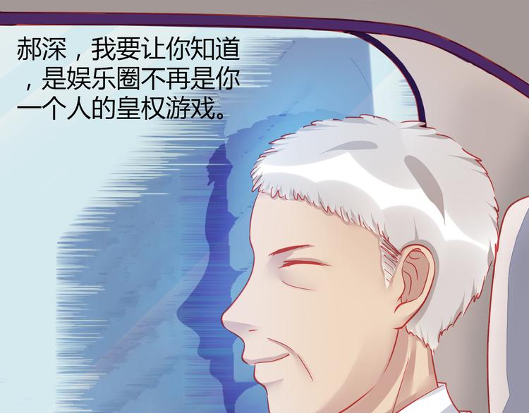 🍲重生星辉 第35话 他果然成了大明星 第35页