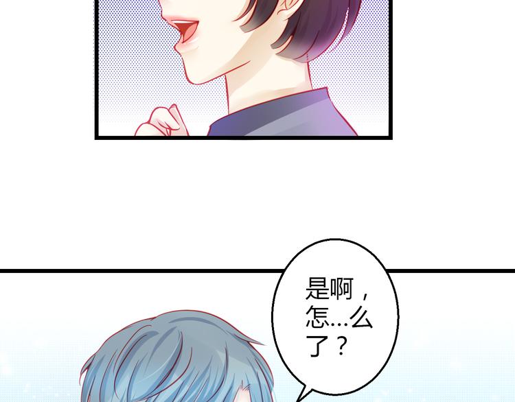 🍲重生星辉 第35话 他果然成了大明星 第41页