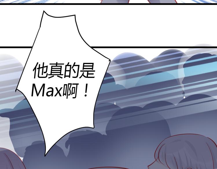 🍲重生星辉 第35话 他果然成了大明星 第46页
