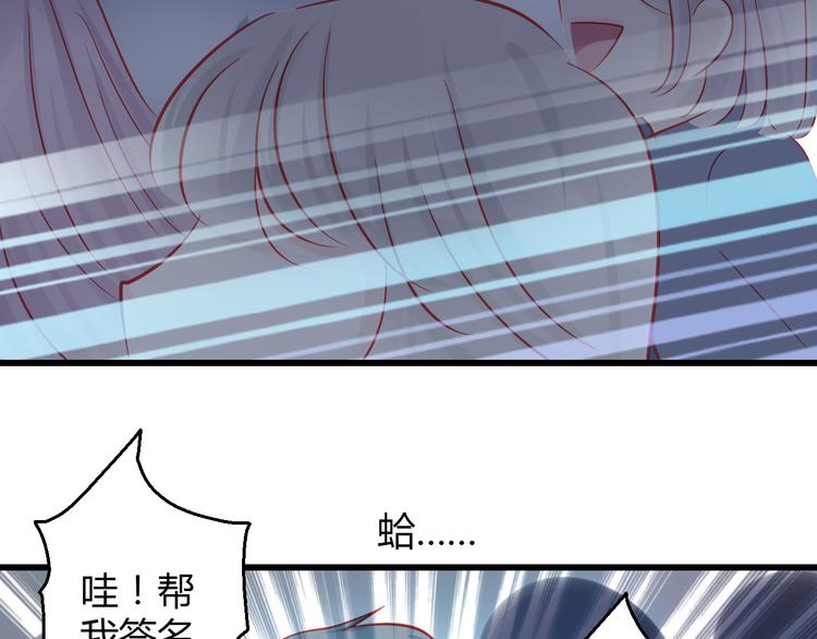 🍲重生星辉 第35话 他果然成了大明星 第47页