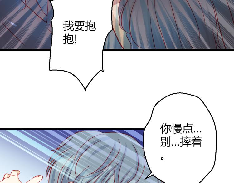 🍲重生星辉 第35话 他果然成了大明星 第49页