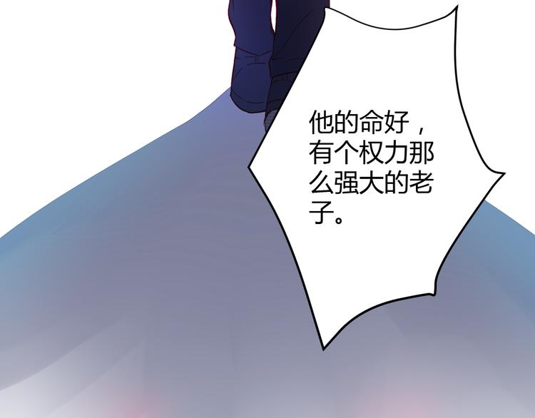 🍲重生星辉 第35话 他果然成了大明星 第7页