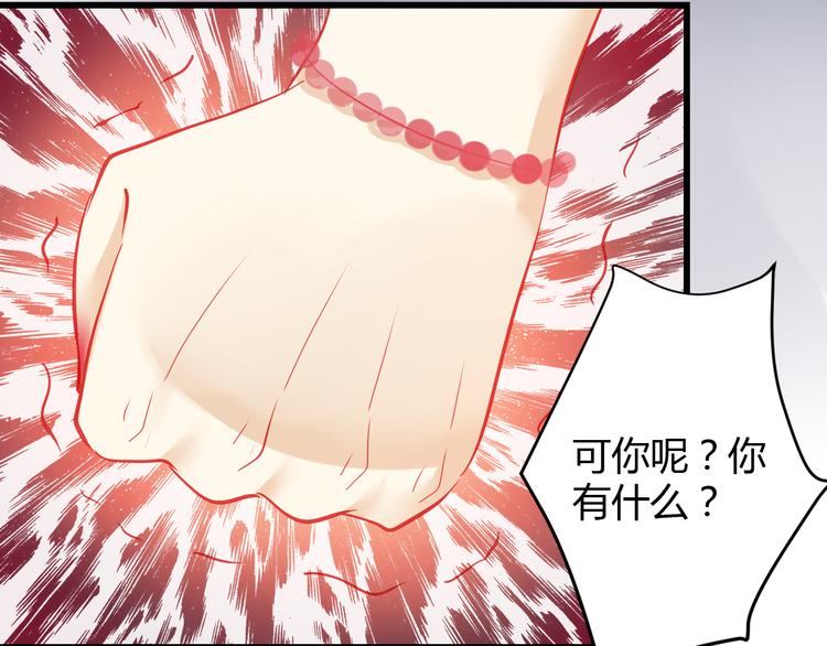 🍲重生星辉 第35话 他果然成了大明星 第8页
